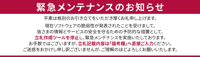 お知らせお知らせ